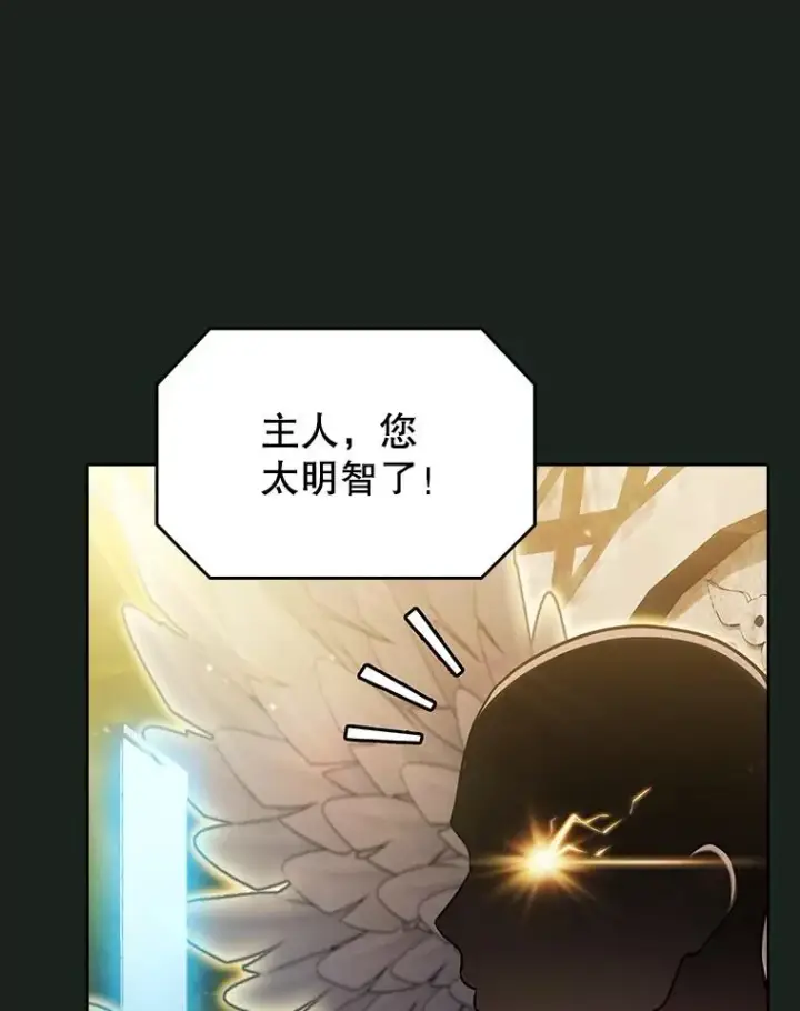 《从地狱归来的圣座》157.S级地下城图34