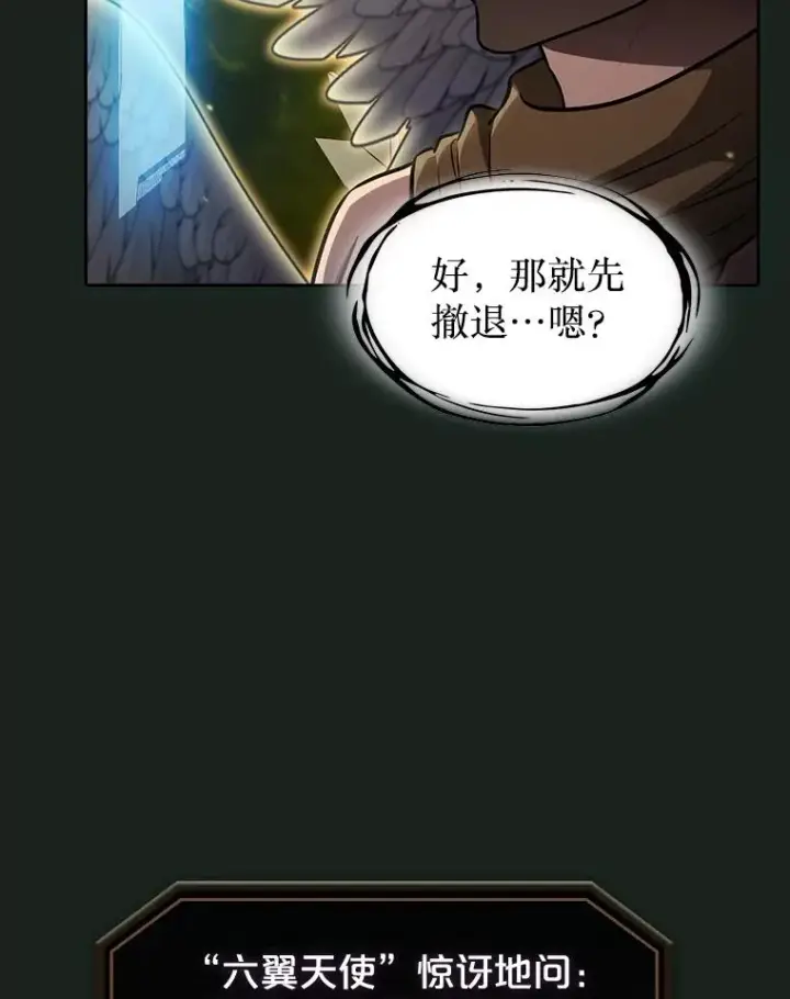 《从地狱归来的圣座》157.S级地下城图35