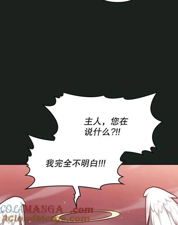 《从地狱归来的圣座》157.S级地下城图37