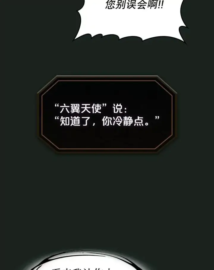 《从地狱归来的圣座》157.S级地下城图39