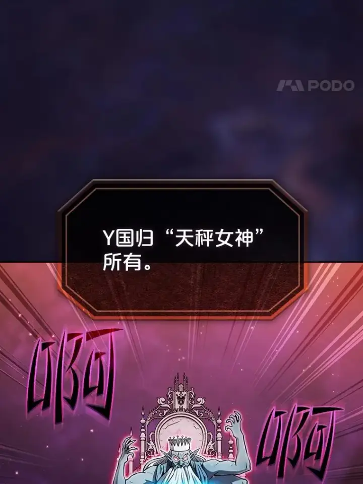 《从地狱归来的圣座》157.S级地下城图4