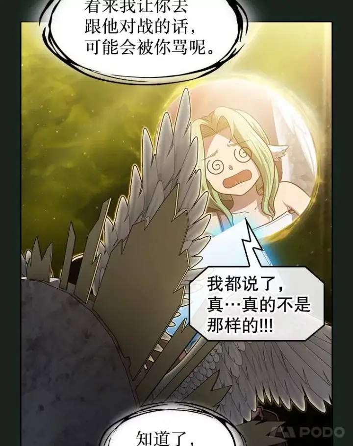 《从地狱归来的圣座》157.S级地下城图40