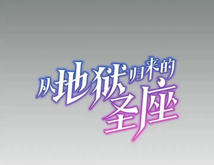 《从地狱归来的圣座》157.S级地下城图42