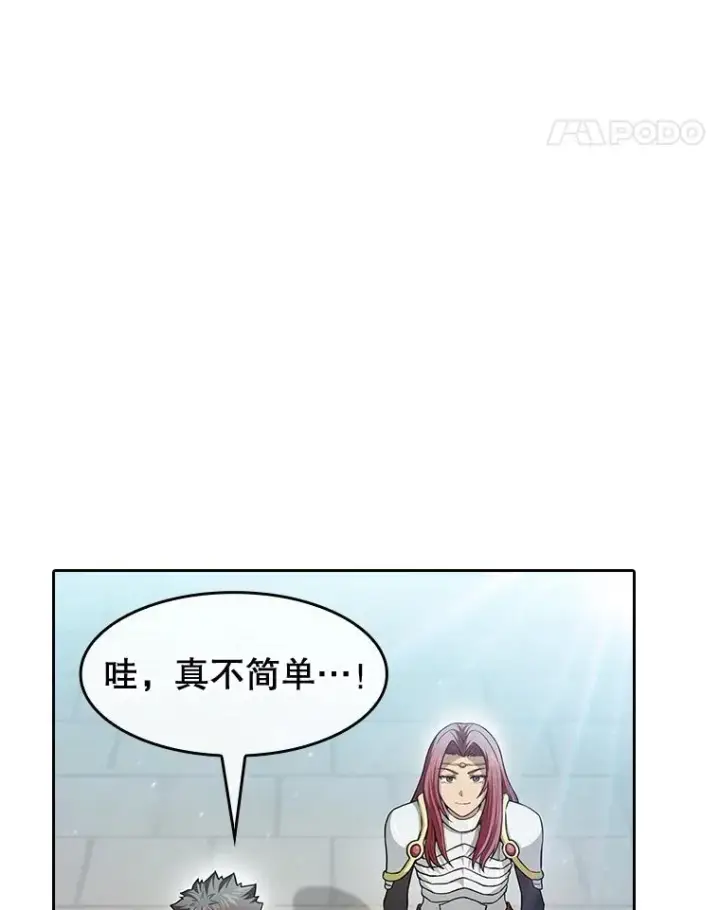 《从地狱归来的圣座》157.S级地下城图44