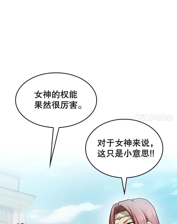 《从地狱归来的圣座》157.S级地下城图47