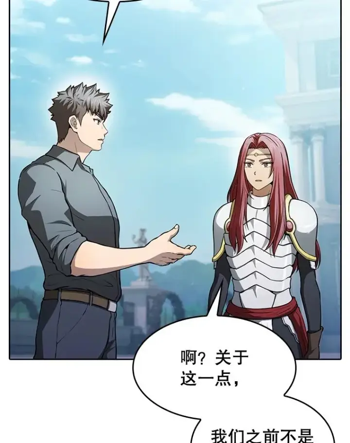 《从地狱归来的圣座》157.S级地下城图51