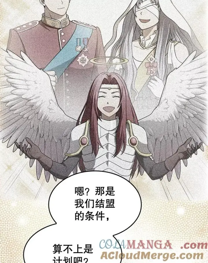 《从地狱归来的圣座》157.S级地下城图53