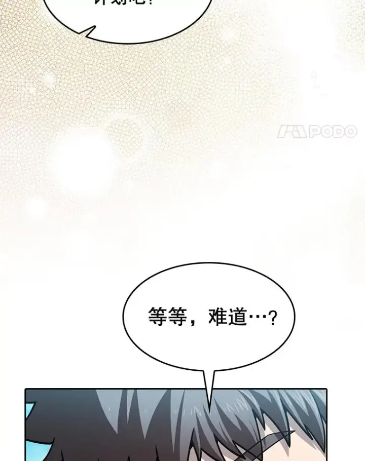 《从地狱归来的圣座》157.S级地下城图54