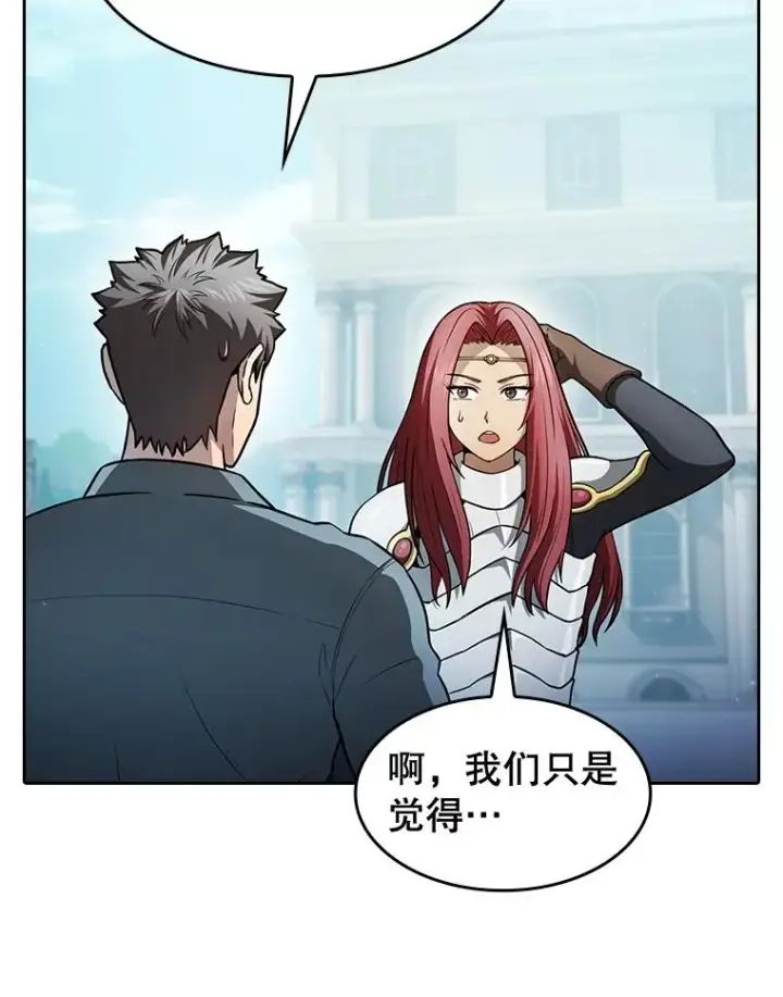 《从地狱归来的圣座》157.S级地下城图56