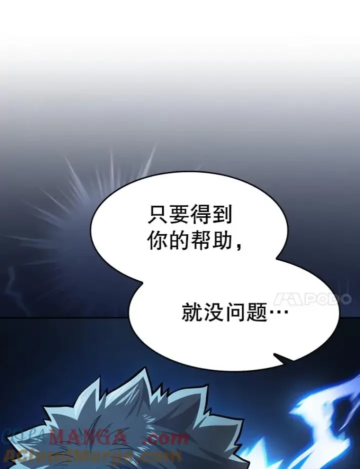 《从地狱归来的圣座》157.S级地下城图57
