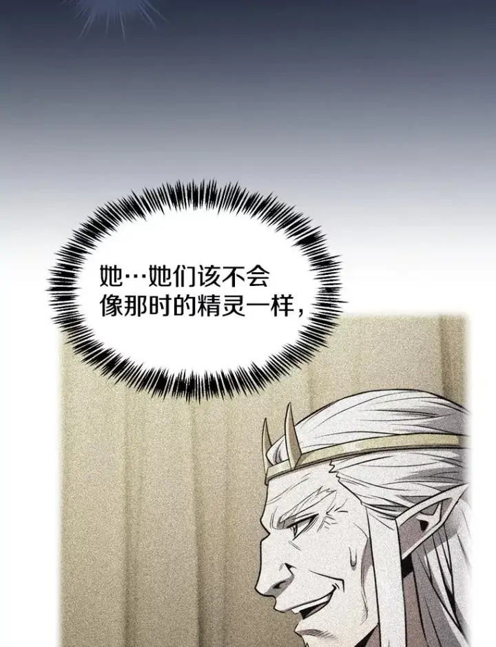 《从地狱归来的圣座》157.S级地下城图59