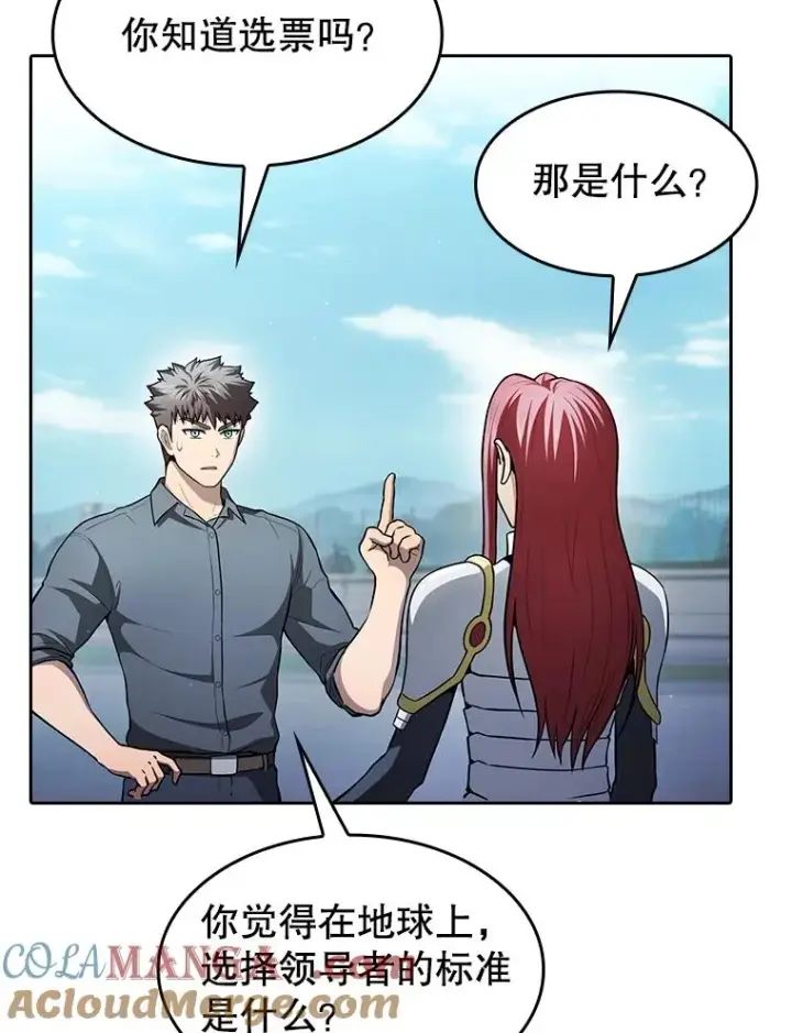 《从地狱归来的圣座》157.S级地下城图61