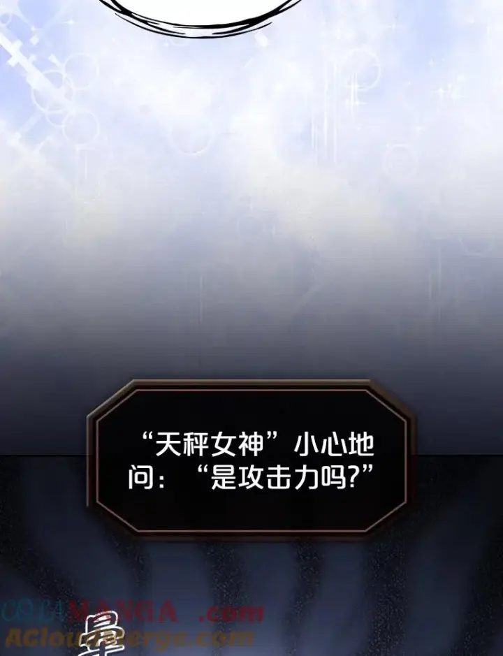 《从地狱归来的圣座》157.S级地下城图65