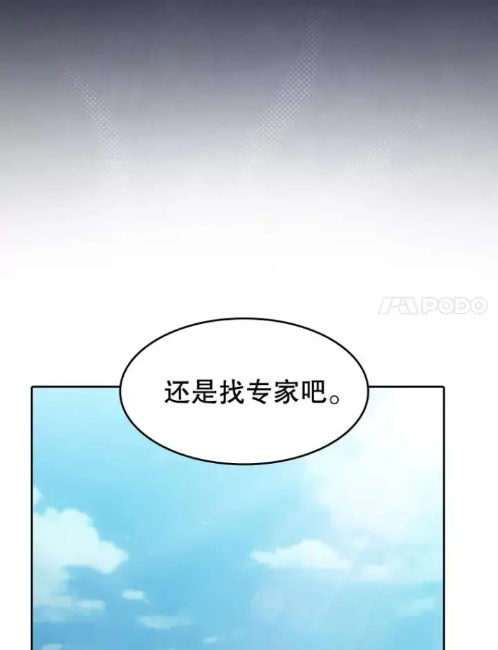 《从地狱归来的圣座》157.S级地下城图67