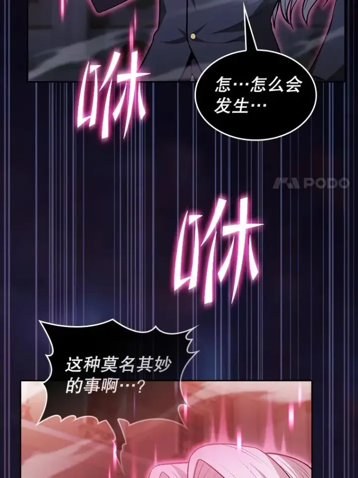 《从地狱归来的圣座》157.S级地下城图7