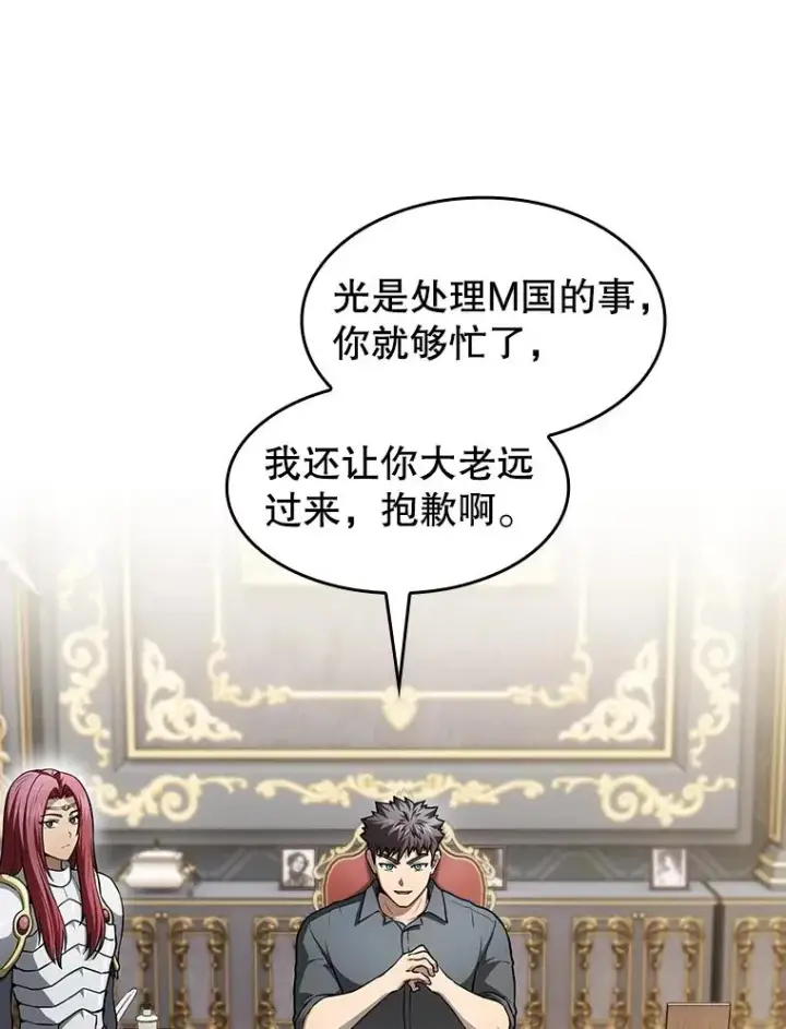 《从地狱归来的圣座》157.S级地下城图72