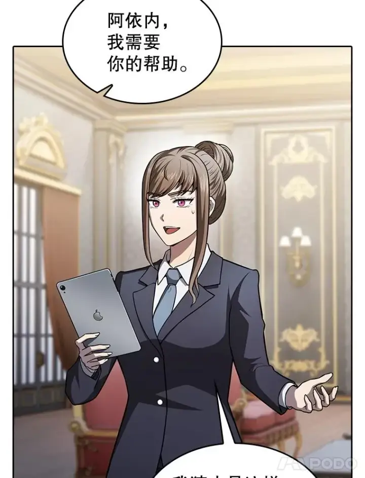 《从地狱归来的圣座》157.S级地下城图74