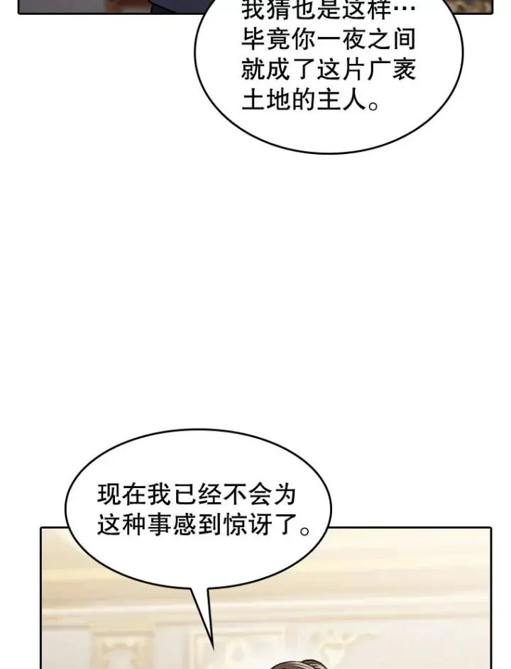 《从地狱归来的圣座》157.S级地下城图75