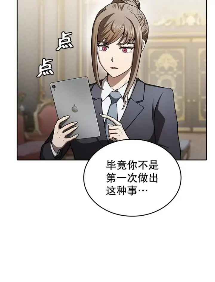 《从地狱归来的圣座》157.S级地下城图76
