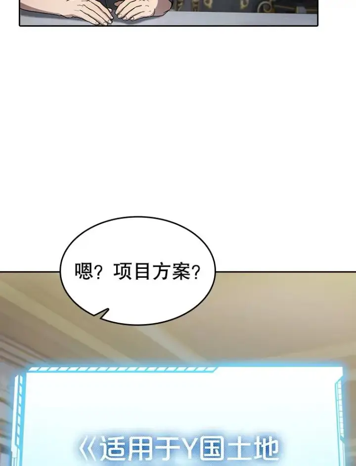 《从地狱归来的圣座》157.S级地下城图78