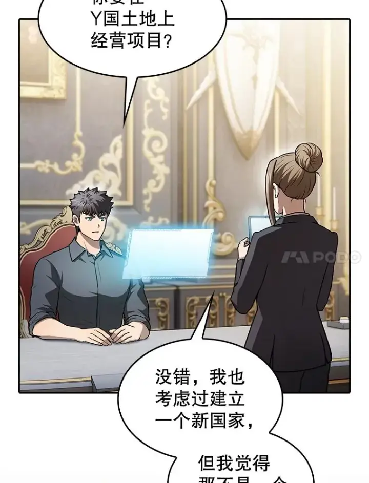 《从地狱归来的圣座》157.S级地下城图80