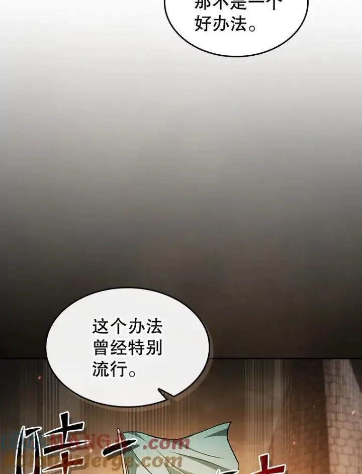 《从地狱归来的圣座》157.S级地下城图81