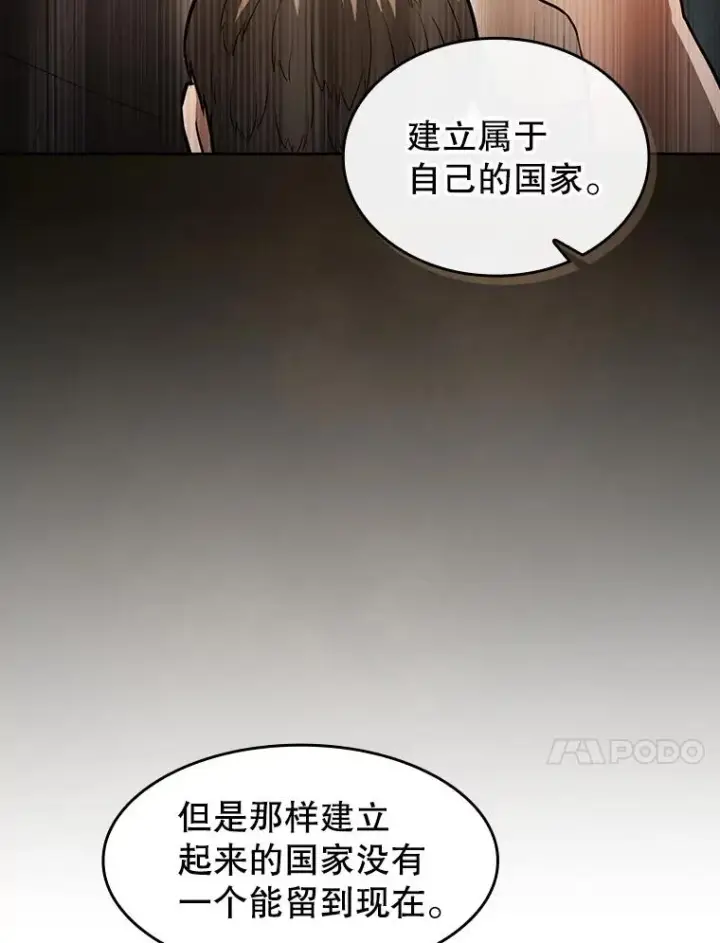 《从地狱归来的圣座》157.S级地下城图83