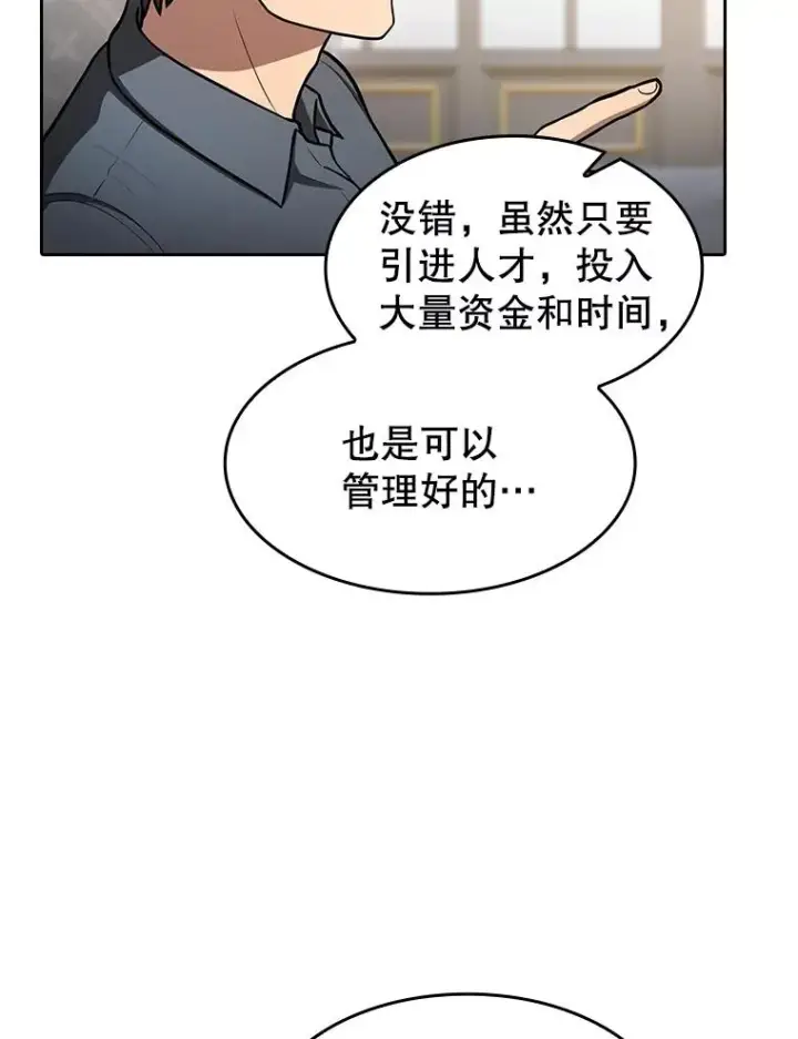 《从地狱归来的圣座》157.S级地下城图86