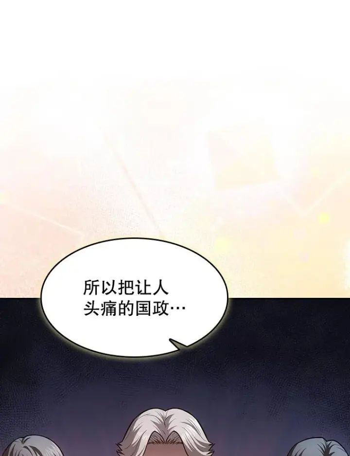 《从地狱归来的圣座》157.S级地下城图88