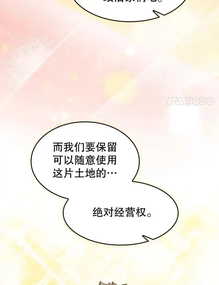 《从地狱归来的圣座》157.S级地下城图90