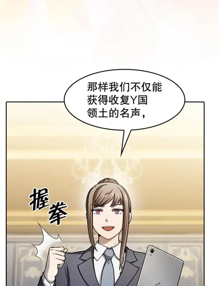 《从地狱归来的圣座》157.S级地下城图92