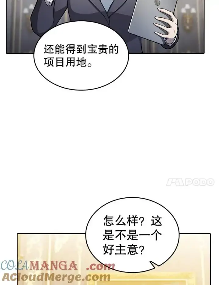 《从地狱归来的圣座》157.S级地下城图93