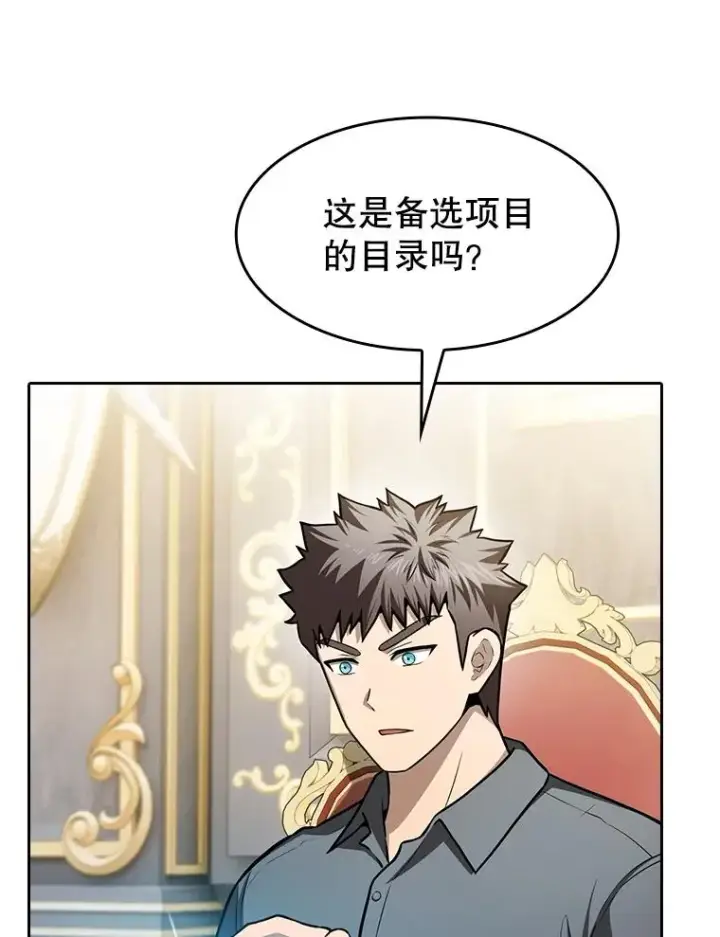 《从地狱归来的圣座》157.S级地下城图95