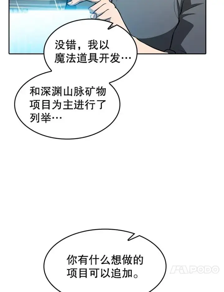 《从地狱归来的圣座》157.S级地下城图96