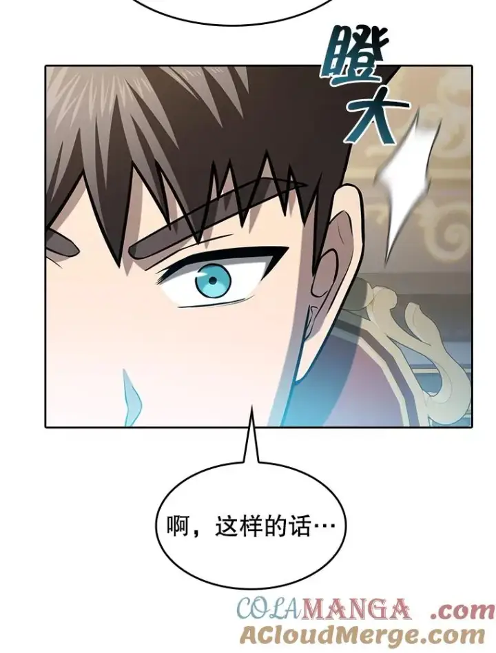 《从地狱归来的圣座》157.S级地下城图97