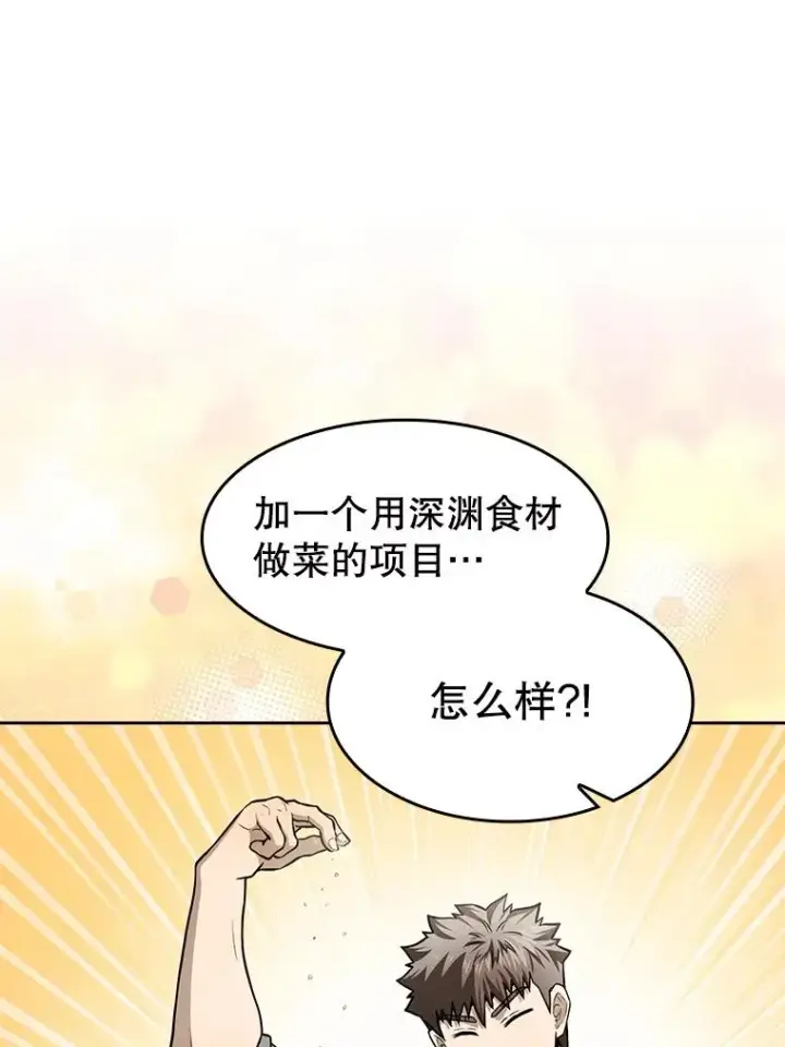 《从地狱归来的圣座》157.S级地下城图98