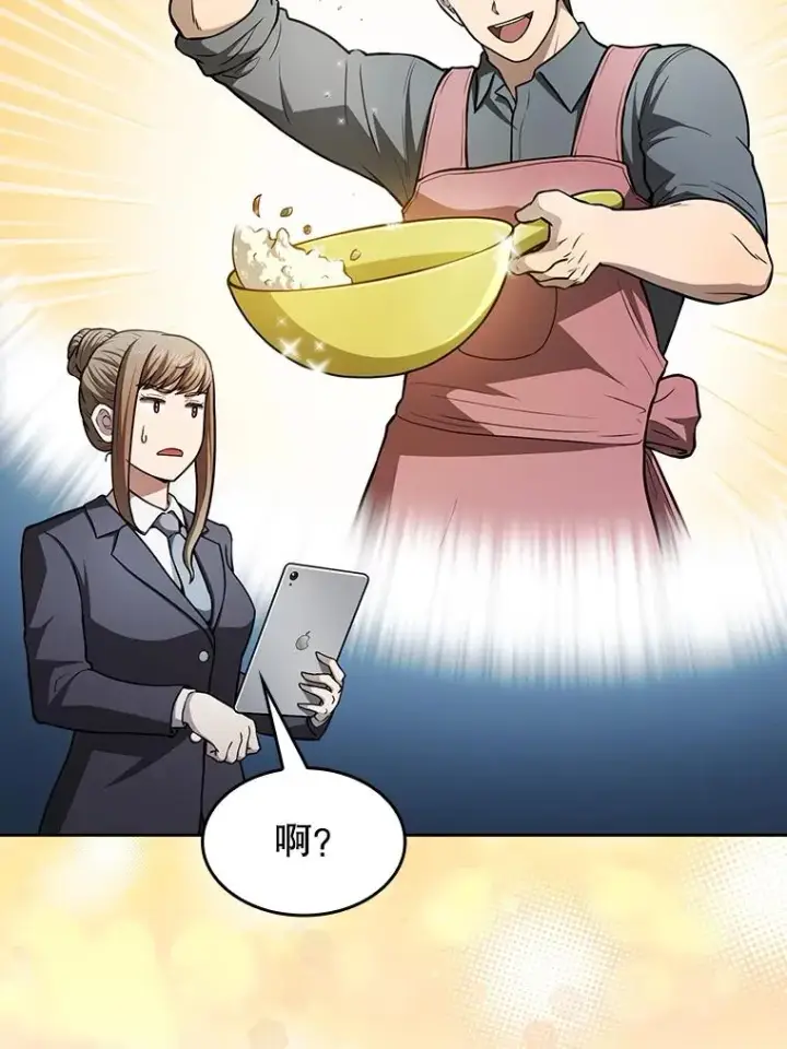 《从地狱归来的圣座》157.S级地下城图99