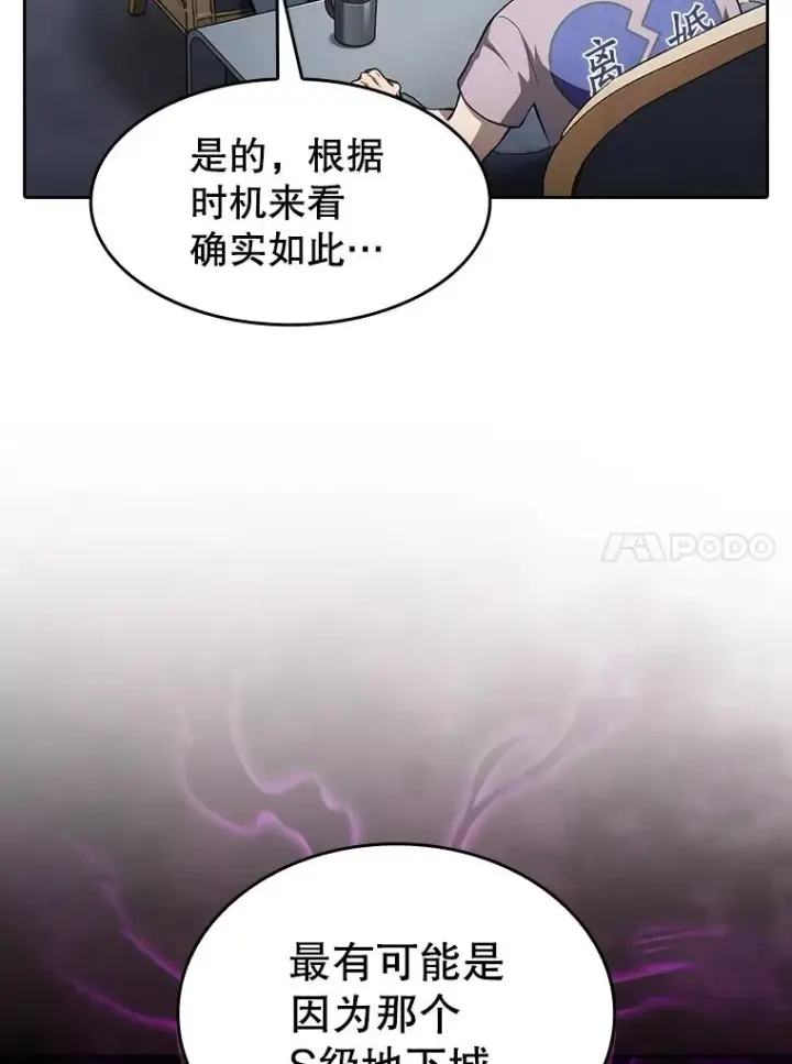 《从地狱归来的圣座》158.A级猎人的请求图10