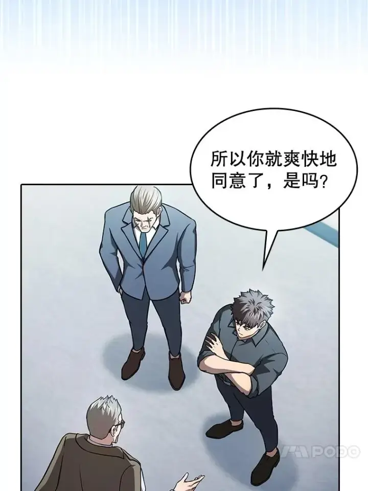 《从地狱归来的圣座》158.A级猎人的请求图100