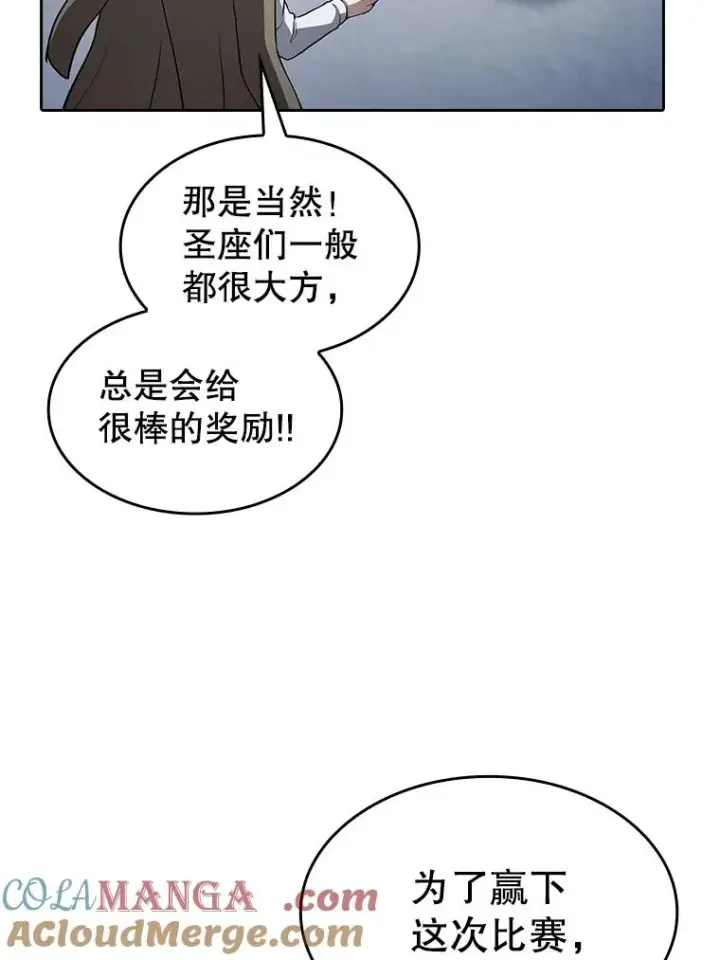 《从地狱归来的圣座》158.A级猎人的请求图101