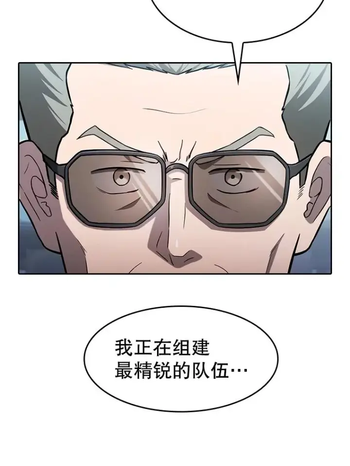 《从地狱归来的圣座》158.A级猎人的请求图102