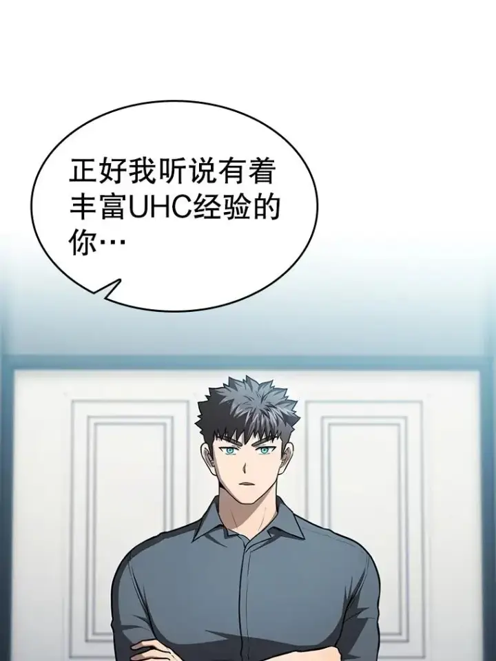 《从地狱归来的圣座》158.A级猎人的请求图103