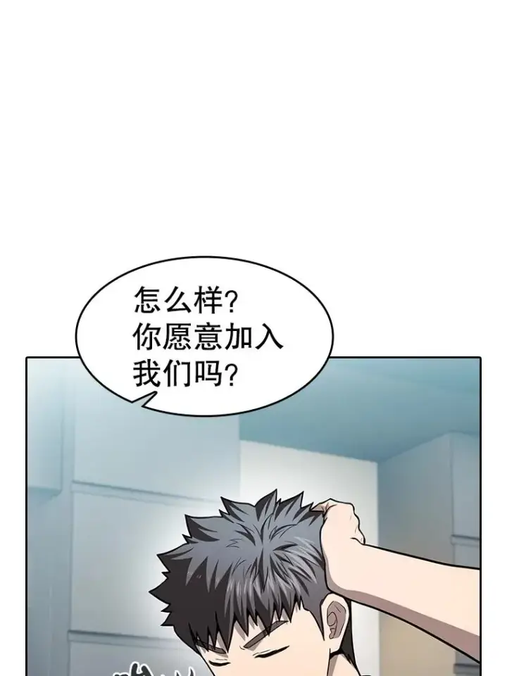 《从地狱归来的圣座》158.A级猎人的请求图106