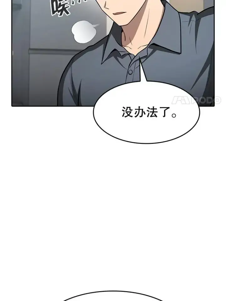 《从地狱归来的圣座》158.A级猎人的请求图107