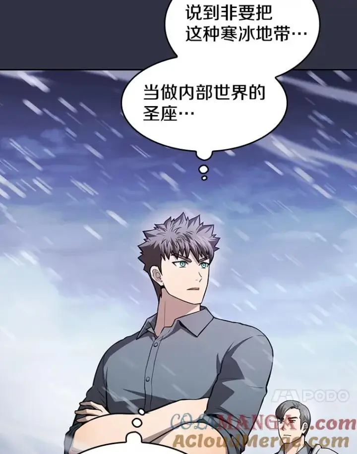 《从地狱归来的圣座》158.A级猎人的请求图113