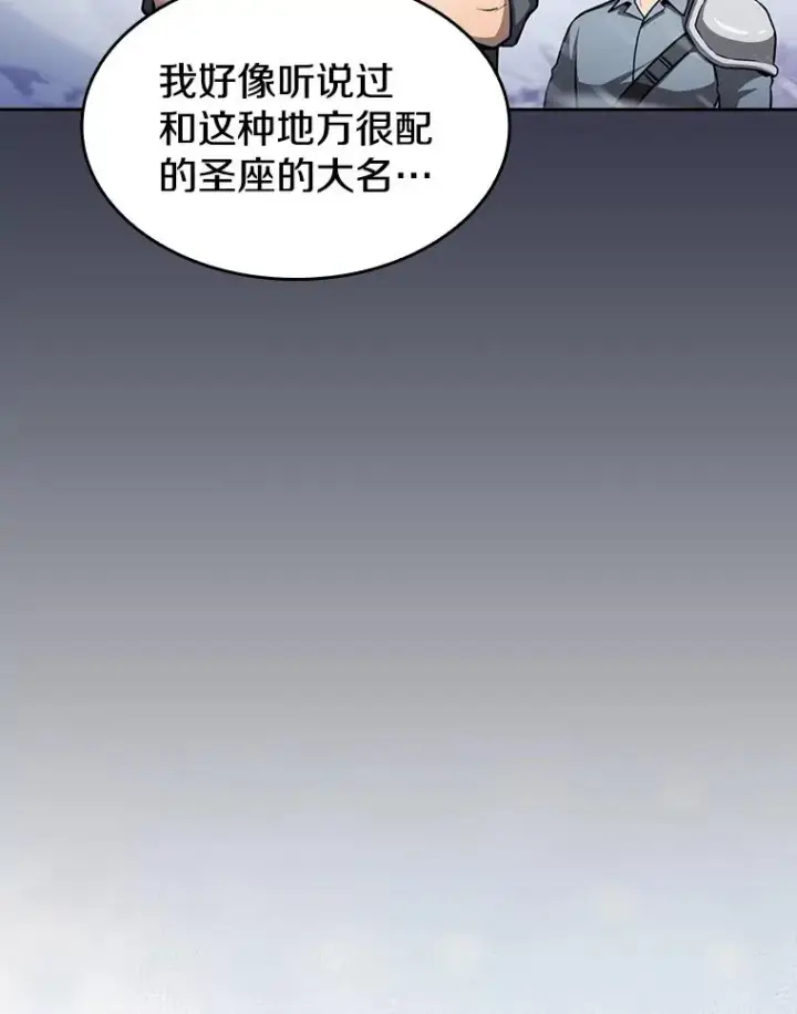 《从地狱归来的圣座》158.A级猎人的请求图114
