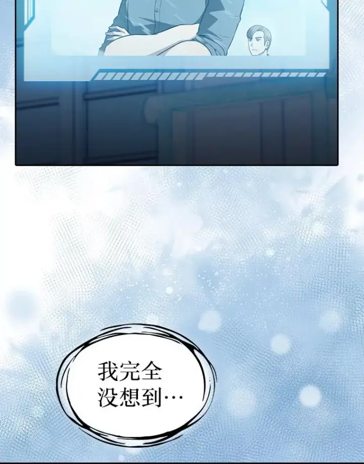 《从地狱归来的圣座》158.A级猎人的请求图116