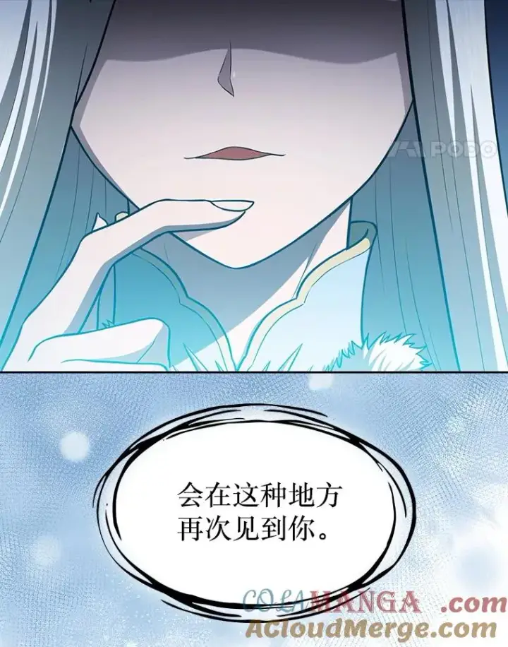 《从地狱归来的圣座》158.A级猎人的请求图117