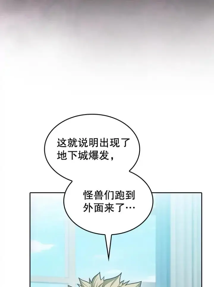 《从地狱归来的圣座》158.A级猎人的请求图12