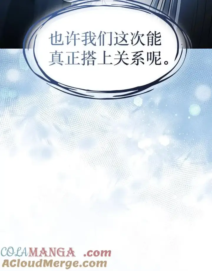 《从地狱归来的圣座》158.A级猎人的请求图121